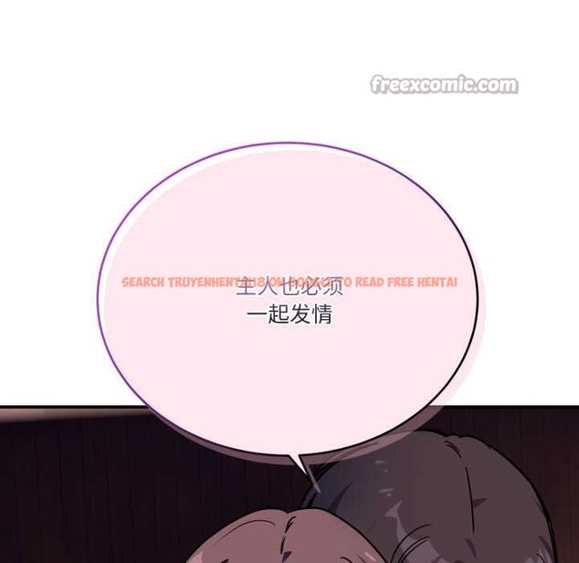 查看漫画當狗不丟人 - 第36話 - www.tymanga.com中的4070530图片