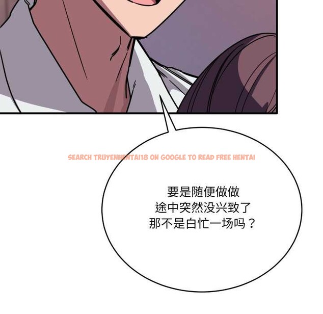 查看漫画當狗不丟人 - 第37話 - www.tymanga.com中的4094557图片