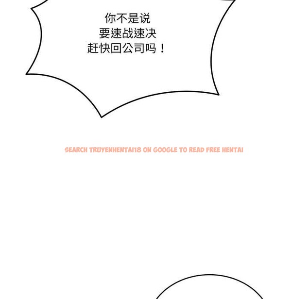 查看漫画當狗不丟人 - 第37話 - www.tymanga.com中的4094592图片