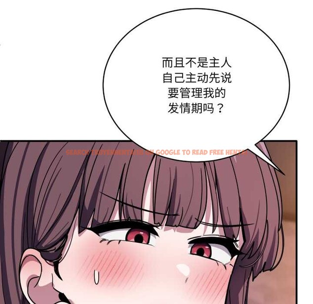 查看漫画當狗不丟人 - 第37話 - www.tymanga.com中的4094665图片