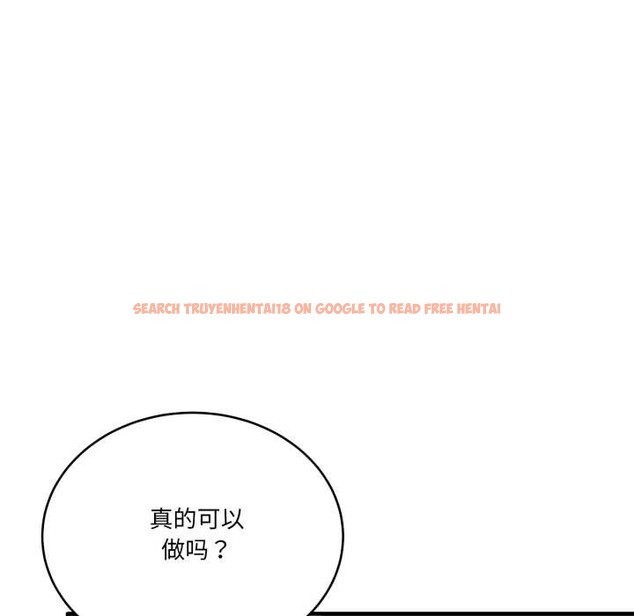 查看漫画當狗不丟人 - 第37話 - www.tymanga.com中的4094692图片