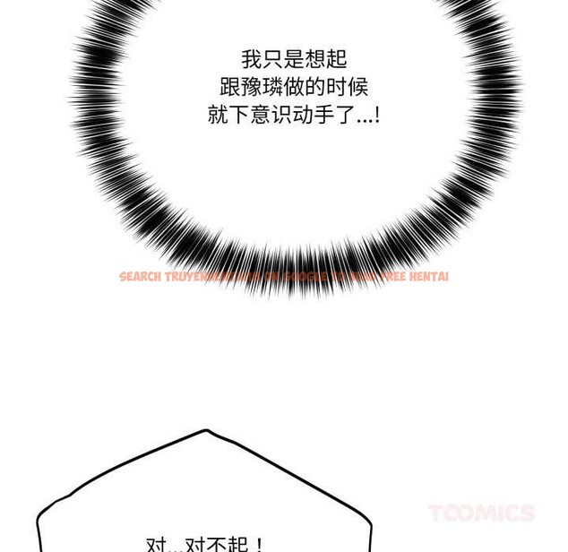 查看漫画當狗不丟人 - 第38話 - sayhentaiz.net中的4118390图片