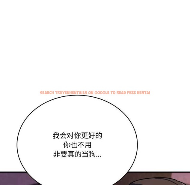 查看漫画當狗不丟人 - 第39話 - sayhentaiz.net中的4141058图片 查看漫画當狗不丟人 - 第39話 - sayhentaiz.net中的4141058图片