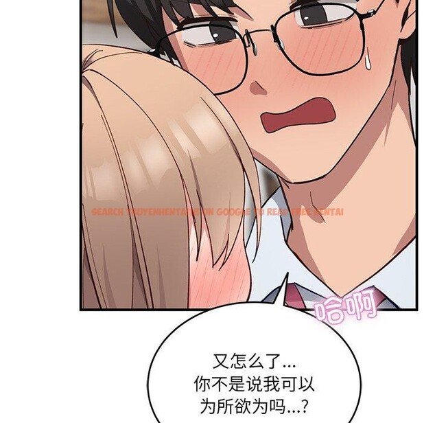 查看漫画當狗不丟人 - 第4話 - www.tymanga.com中的3280429图片