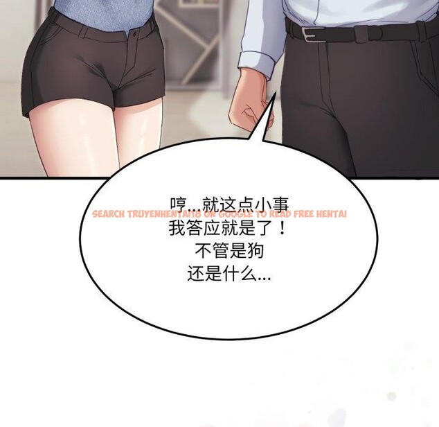 查看漫画當狗不丟人 - 第6話 - sayhentaiz.net中的3330433图片