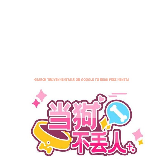 查看漫画當狗不丟人 - 第6話 - sayhentaiz.net中的3330440图片