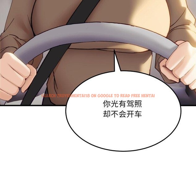 查看漫画當狗不丟人 - 第6話 - sayhentaiz.net中的3330448图片