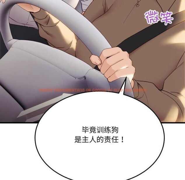 查看漫画當狗不丟人 - 第6話 - sayhentaiz.net中的3330453图片