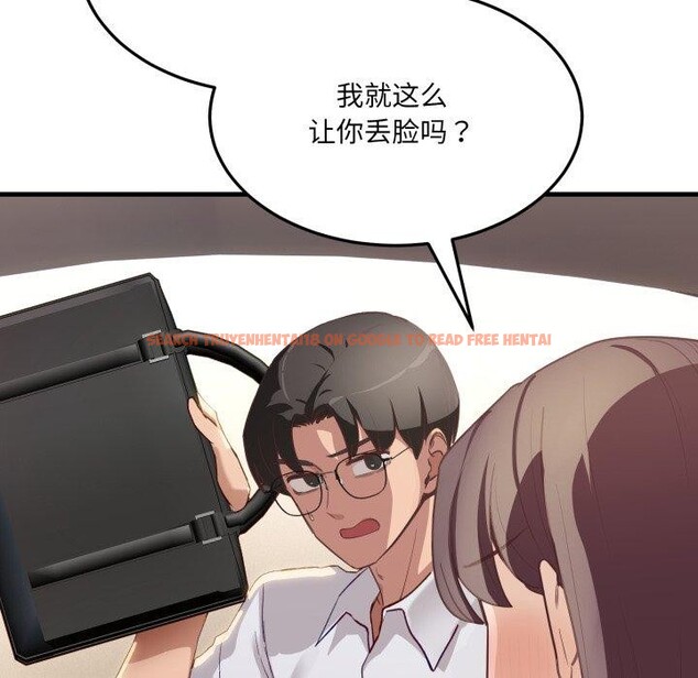 查看漫画當狗不丟人 - 第6話 - sayhentaiz.net中的3330474图片