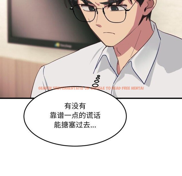 查看漫画當狗不丟人 - 第6話 - sayhentaiz.net中的3330524图片