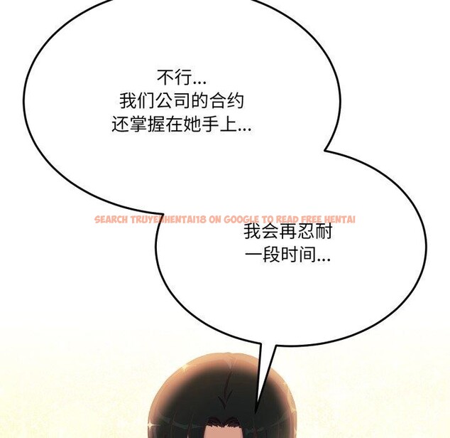 查看漫画當狗不丟人 - 第6話 - sayhentaiz.net中的3330534图片
