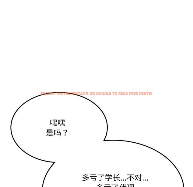 查看漫画當狗不丟人 - 第6話 - sayhentaiz.net中的3330548图片