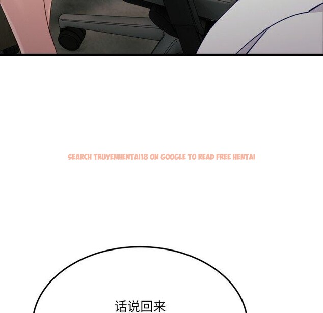 查看漫画當狗不丟人 - 第6話 - sayhentaiz.net中的3330551图片