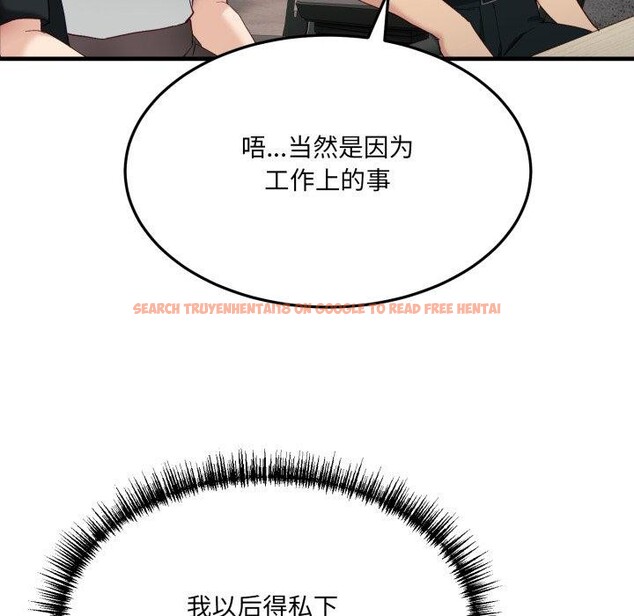 查看漫画當狗不丟人 - 第6話 - sayhentaiz.net中的3330553图片