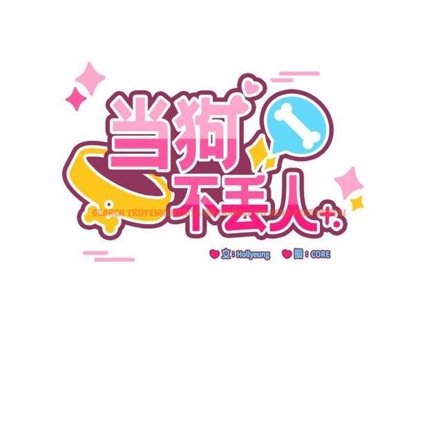 查看漫画當狗不丟人 - 第7話 - tymanga.com中的3354621图片