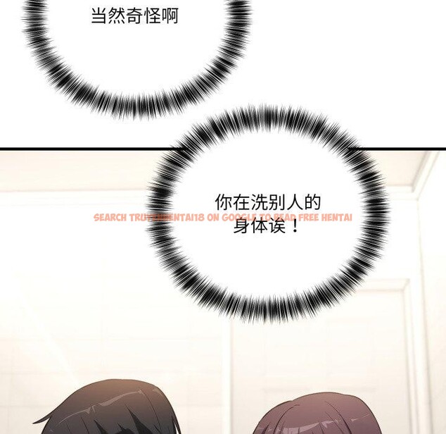 查看漫画當狗不丟人 - 第7話 - tymanga.com中的3354634图片