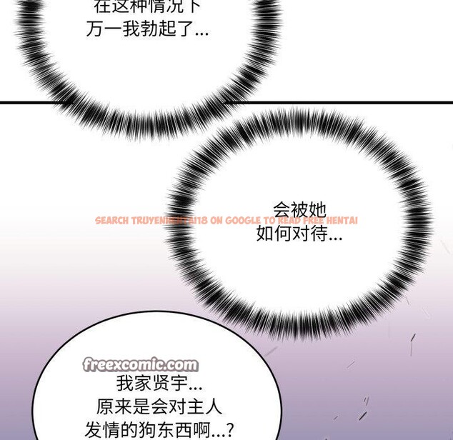 查看漫画當狗不丟人 - 第7話 - tymanga.com中的3354637图片