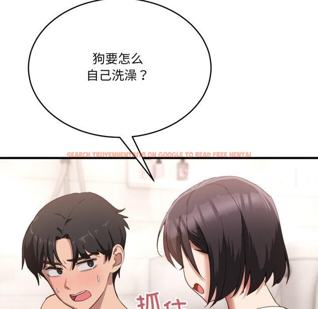 查看漫画當狗不丟人 - 第7話 - tymanga.com中的3354645图片