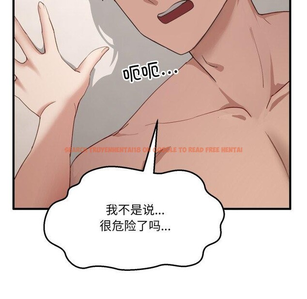 查看漫画當狗不丟人 - 第7話 - tymanga.com中的3354656图片