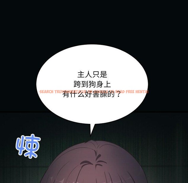 查看漫画當狗不丟人 - 第7話 - tymanga.com中的3354678图片
