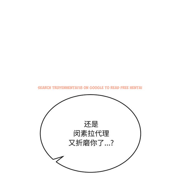 查看漫画當狗不丟人 - 第8話 - tymanga.com中的3376331图片