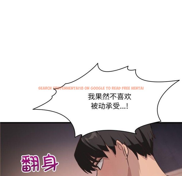 查看漫画當狗不丟人 - 第9話 - tymanga.com中的3400793图片