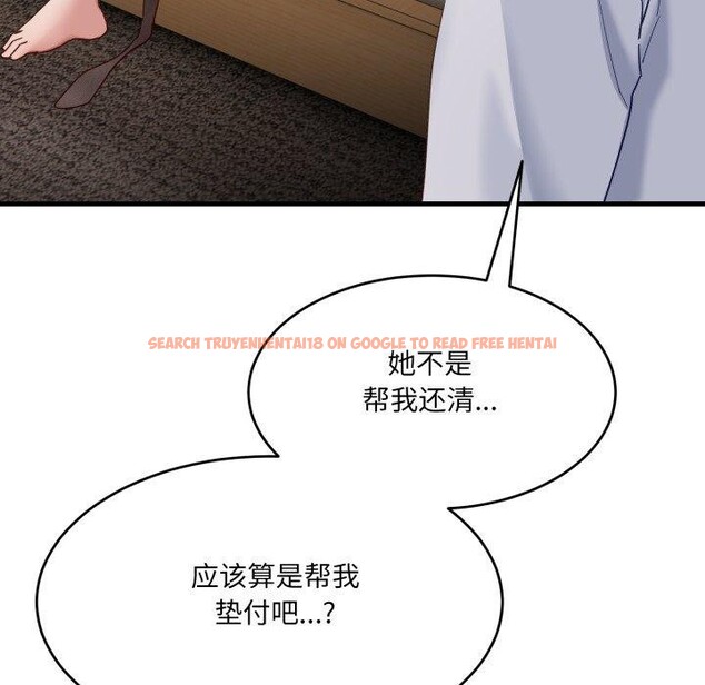 查看漫画當狗不丟人 - 第9話 - tymanga.com中的3400830图片