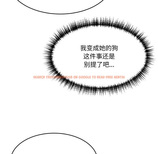 查看漫画當狗不丟人 - 第9話 - tymanga.com中的3400831图片