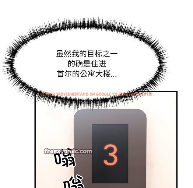 查看漫画當狗不丟人 - 第9話 - tymanga.com中的3400851图片