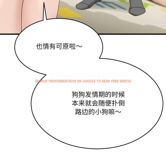 查看漫画當狗不丟人 - 第9話 - tymanga.com中的3400895图片