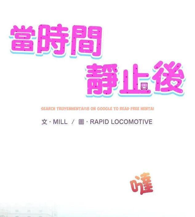 查看漫画當時間靜止後 - 第1話 - tymanga.com中的4732867图片 查看漫画當時間靜止後 - 第1話 - tymanga.com中的4732867图片