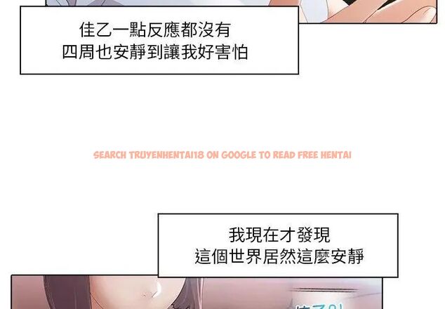 查看漫画當時間靜止後 - 第3話 - tymanga.com中的4733043图片