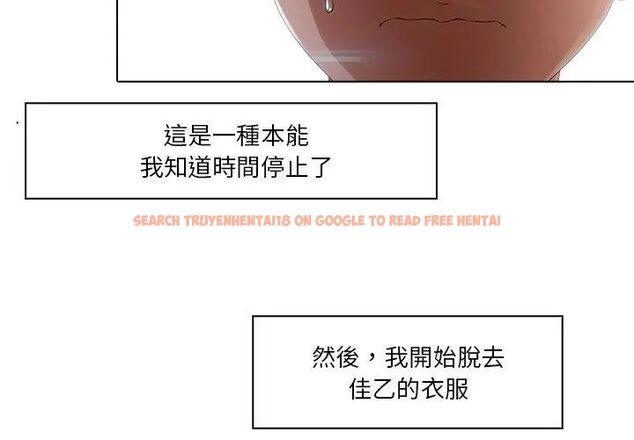 查看漫画當時間靜止後 - 第3話 - tymanga.com中的4733046图片