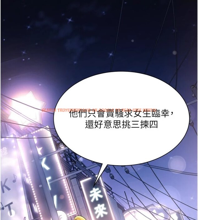 查看漫画倒追遊戲 - 第1話-允許射後不理的世界 - www.tymanga.com中的3512643图片