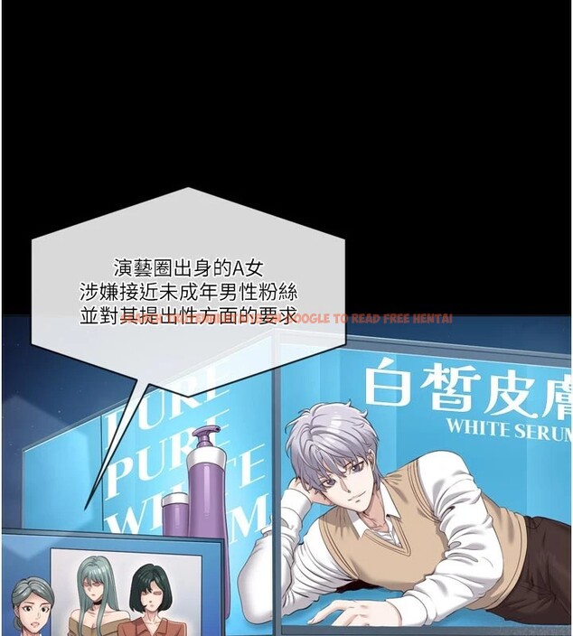 查看漫画倒追遊戲 - 第1話-允許射後不理的世界 - www.tymanga.com中的3512647图片