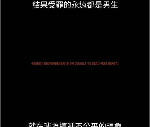 查看漫画倒追遊戲 - 第1話-允許射後不理的世界 - www.tymanga.com中的3512649图片