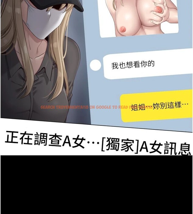 查看漫画倒追遊戲 - 第1話-允許射後不理的世界 - www.tymanga.com中的3512651图片