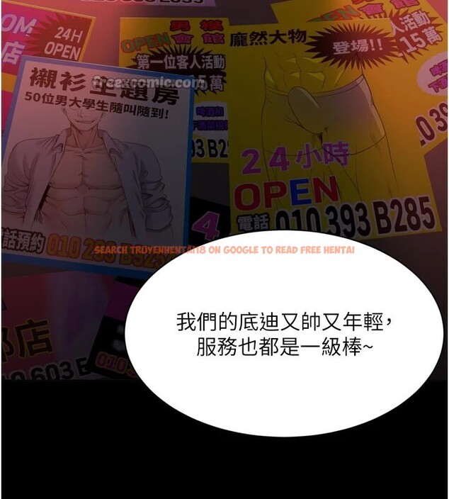 查看漫画倒追遊戲 - 第1話-允許射後不理的世界 - www.tymanga.com中的3512655图片