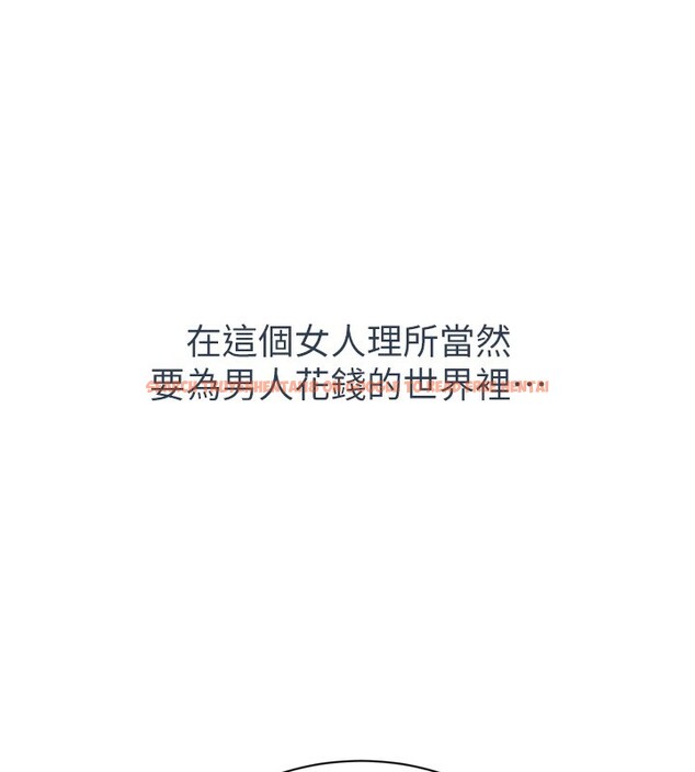 查看漫画倒追遊戲 - 第1話-允許射後不理的世界 - www.tymanga.com中的3512672图片