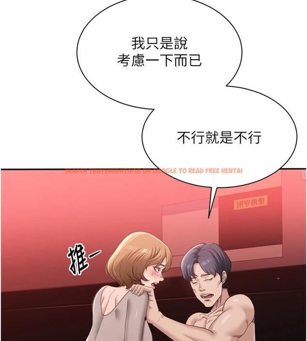 查看漫画倒追遊戲 - 第1話-允許射後不理的世界 - www.tymanga.com中的3512673图片