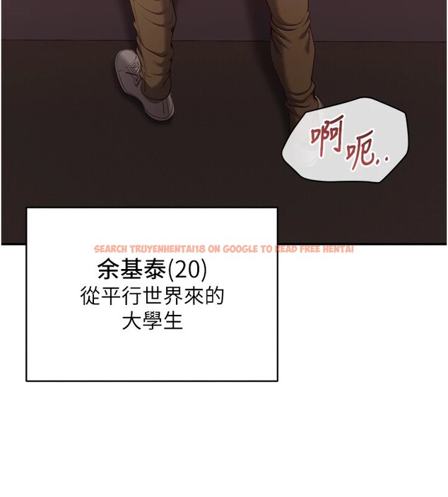 查看漫画倒追遊戲 - 第1話-允許射後不理的世界 - www.tymanga.com中的3512686图片