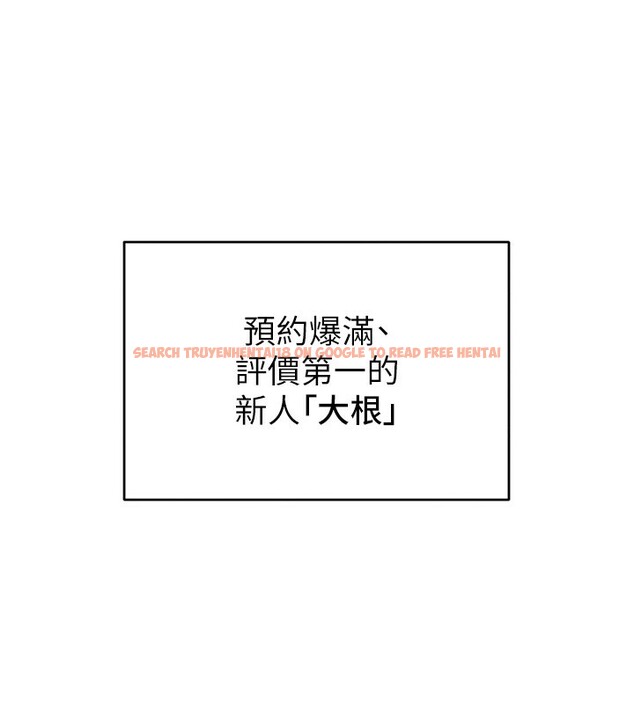 查看漫画倒追遊戲 - 第1話-允許射後不理的世界 - www.tymanga.com中的3512687图片