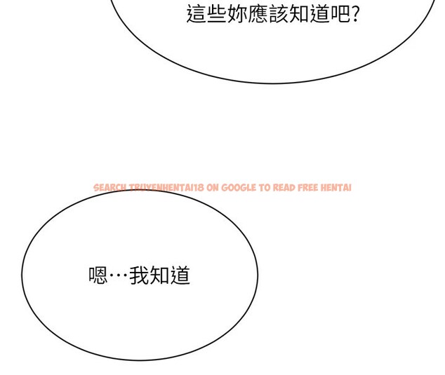查看漫画倒追遊戲 - 第1話-允許射後不理的世界 - www.tymanga.com中的3512701图片