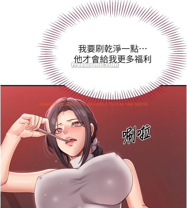 查看漫画倒追遊戲 - 第1話-允許射後不理的世界 - www.tymanga.com中的3512711图片