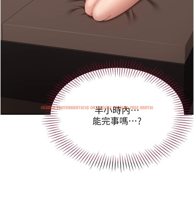 查看漫画倒追遊戲 - 第1話-允許射後不理的世界 - www.tymanga.com中的3512732图片