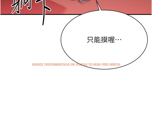 查看漫画倒追遊戲 - 第1話-允許射後不理的世界 - www.tymanga.com中的3512792图片