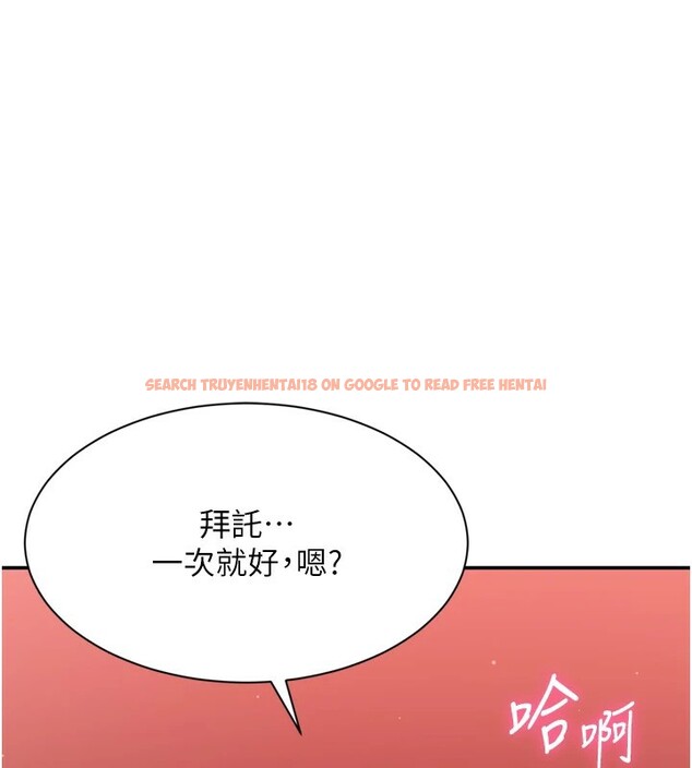 查看漫画倒追遊戲 - 第1話-允許射後不理的世界 - www.tymanga.com中的3512830图片