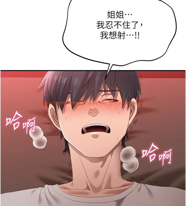 查看漫画倒追遊戲 - 第1話-允許射後不理的世界 - www.tymanga.com中的3512858图片