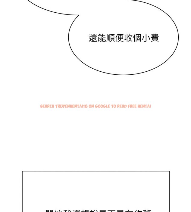 查看漫画倒追遊戲 - 第1話-允許射後不理的世界 - www.tymanga.com中的3512877图片