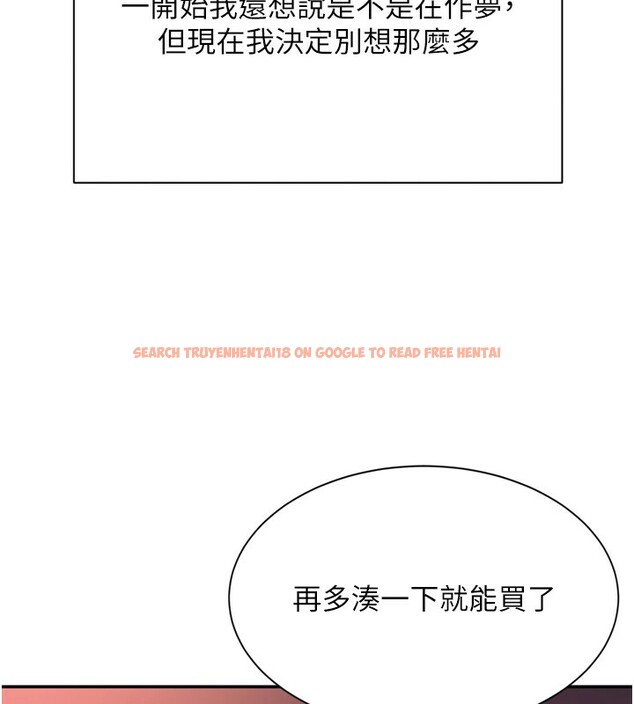 查看漫画倒追遊戲 - 第1話-允許射後不理的世界 - www.tymanga.com中的3512878图片